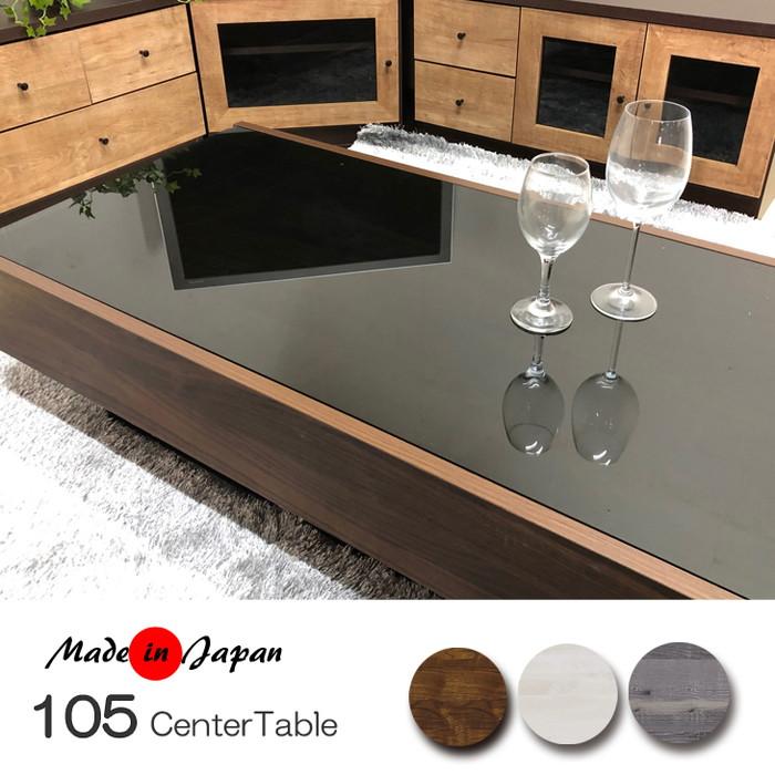 ガラステーブル センターテーブル ローテーブル 幅105cm 新生活