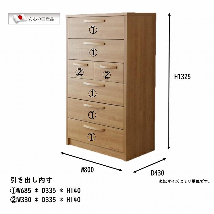 ハイチェスト 幅80 6段 整理ダンス チェスト タンス 収納 送料無料 新