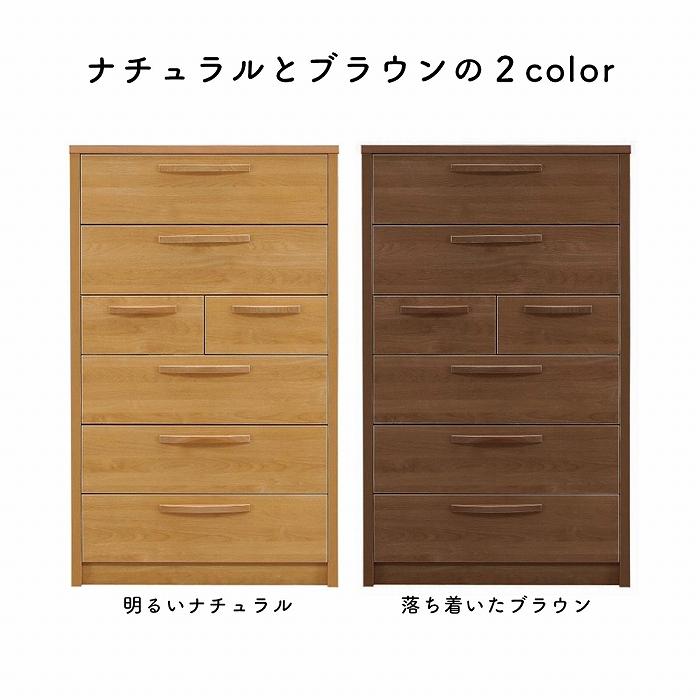 整理ダンス ハイチェスト 幅80 6段 整理ダンス チェスト タンス 収納 送料無料 新