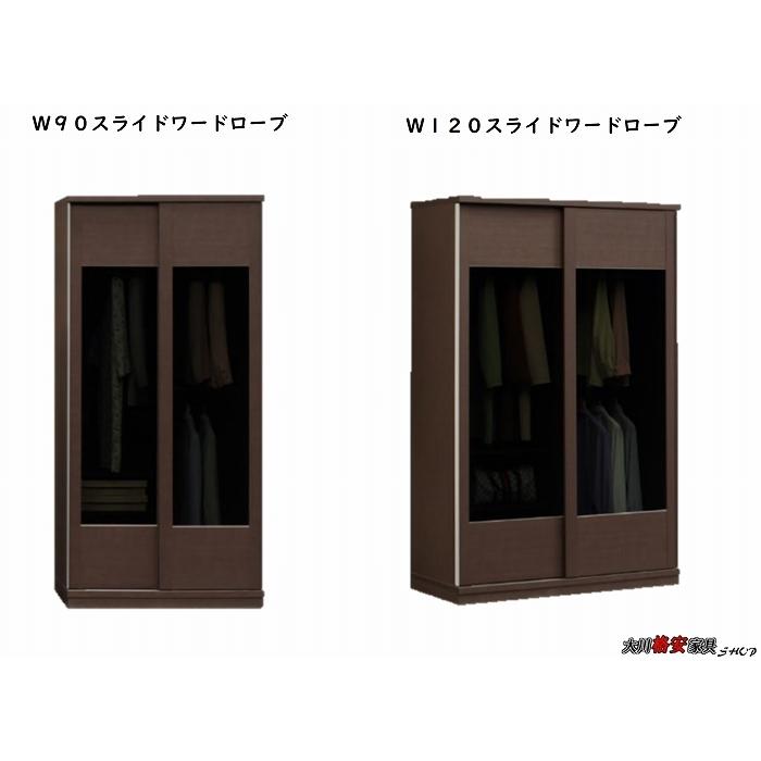 スライドワードローブ 幅120 洋服掛 クローゼット ロッカー 収納 スライドワードローブ 幅120 洋服掛 クローゼット ロッカー 収納