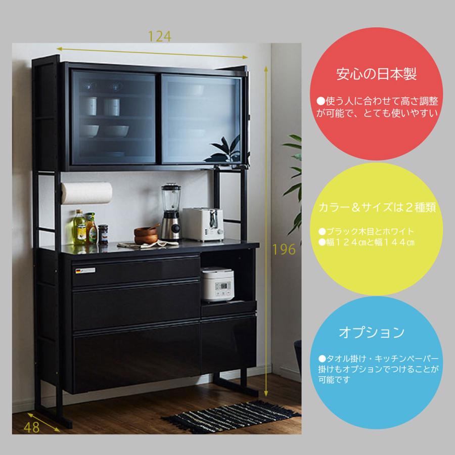 ★最終価格★ 大川 木工祭 幅124 ダイニングボード 家電ボード キッチン収納 ホワイト ブラック 【GMS1281282696】(45864円)