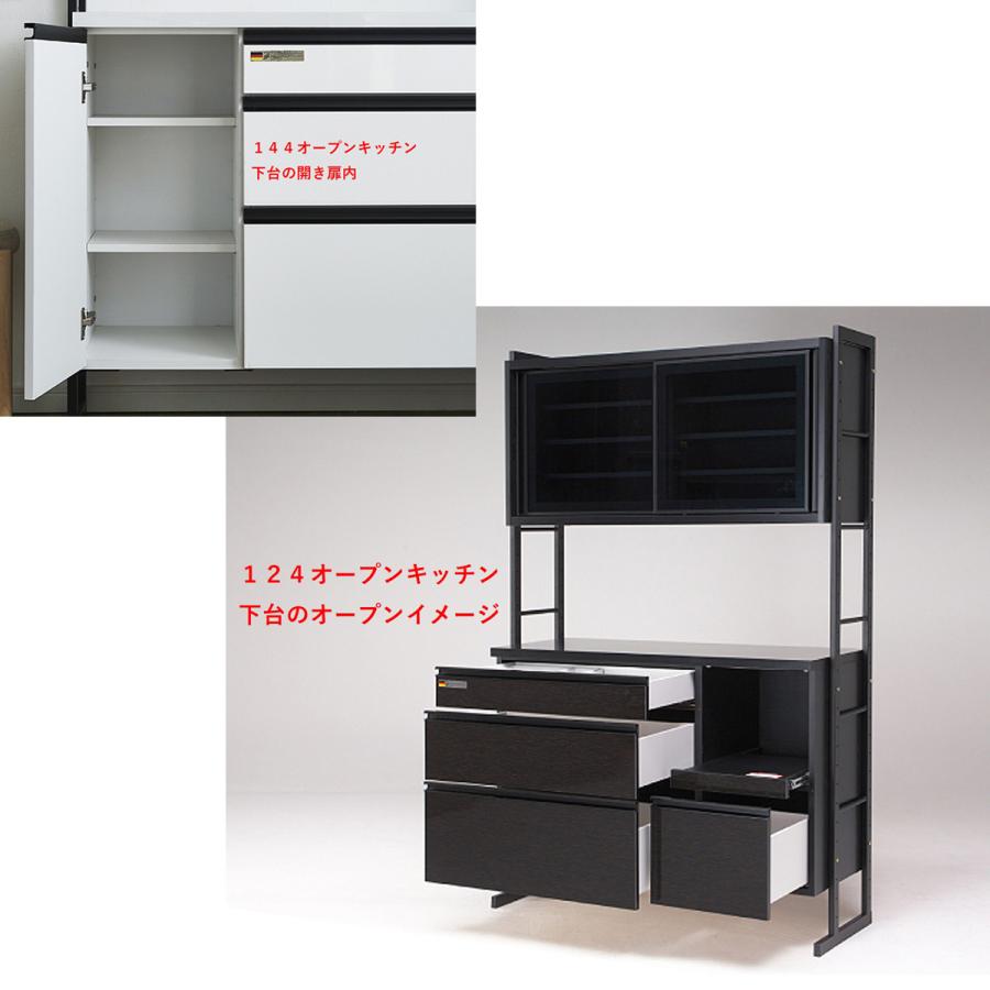 ★最終価格★ 大川 木工祭 幅124 ダイニングボード 家電ボード キッチン収納 ホワイト ブラック 【GMS1281282696】(45864円)