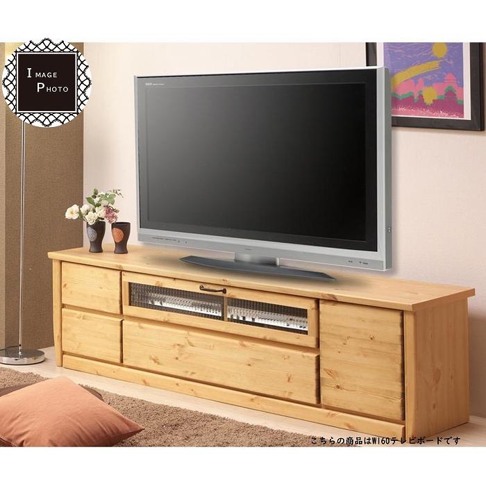 テレビボード 幅160 TVボード 収納 リビングボード 北欧風 おしゃれ 新