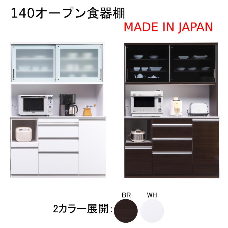 大人気商品 【食器棚】ベージュ 収納棚 レナード 光家具 laverite.mg