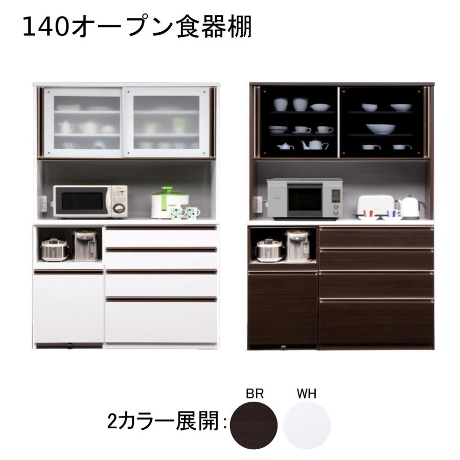 ブログii 140オープン食器棚 Br Wh キッチン 収納 ダイニングボード モイス 完成品 おしゃれインテリア 大川 家具 Mskr 0021 大川家具ショップ 通販 Yahoo ショッピング