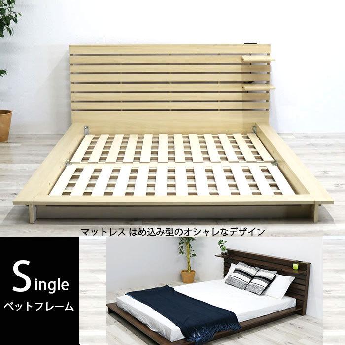 シングルベッド　すのこ ベッド　オシャレ　一人暮らし　ナチュラル　北欧 楽天市場】すのこベッド シングル ベッド すのこ 布団 スノコ
