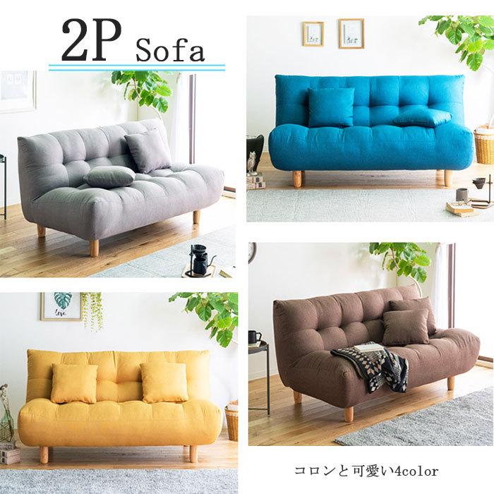 ソファ 2人掛 2人用 2P 肘なし ファブリック クッション付き 新生活