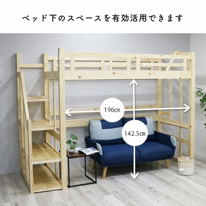 美品】お盆、年末年始限定 ロフトベッド・階段タイプ【配達可能】 - 家具 