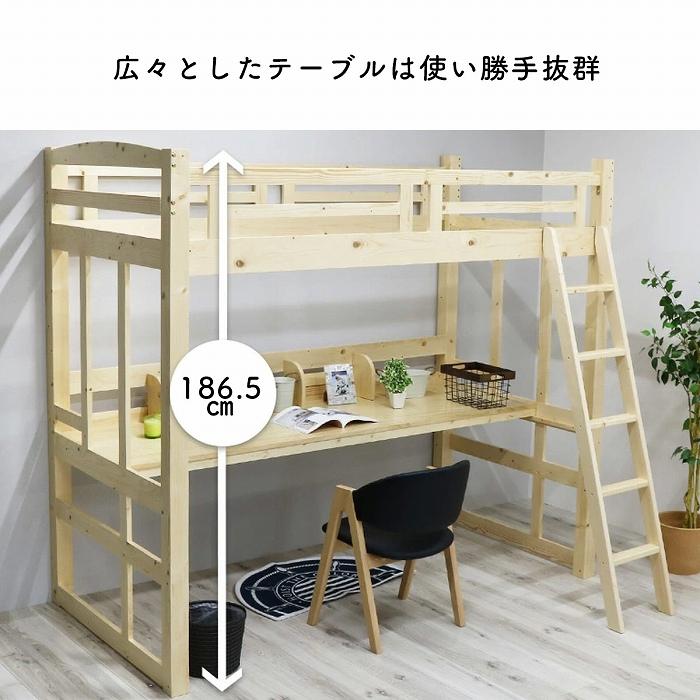 ロフトベッド システムベッド ハイタイプ はしご アウトレット 新生活