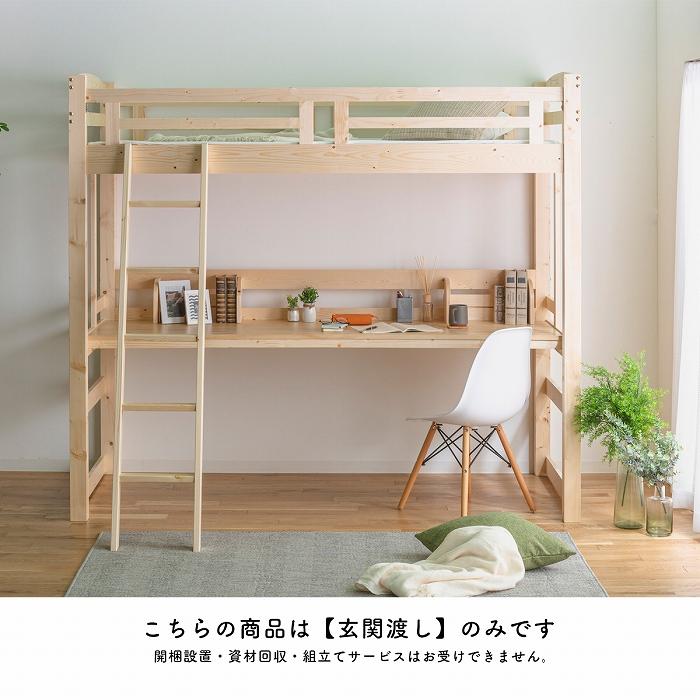 ハイタイプ ロフトベッド システムベッド ロフトベッド システムベッド ハイタイプ はしご アウトレット 新生活