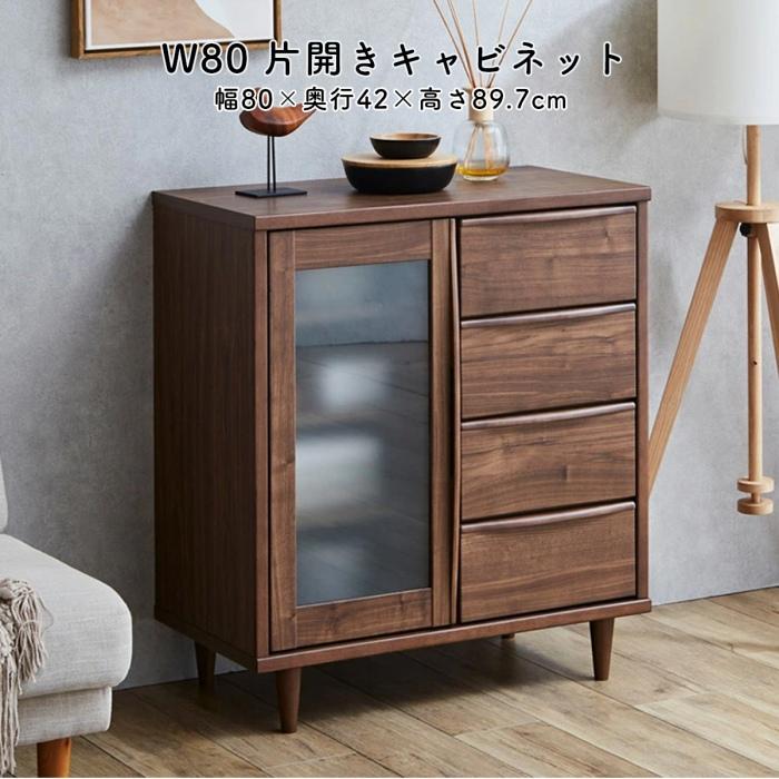 片開きキャビネット 幅80 シェルフ 北欧 インテリア リビング 片開きキャビネット 幅80 シェルフ 北欧 インテリア リビング