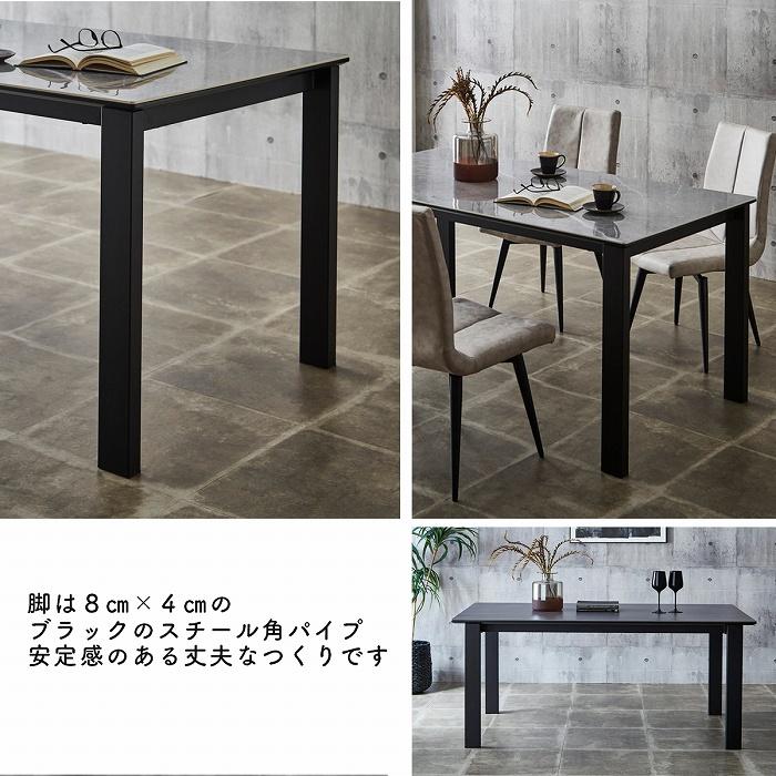 ダイニングテーブル幅160 4人掛け セラミック 石目調 新生活