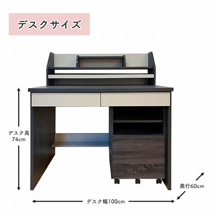 学習机 勉強机 2点セット 組立品 シンプル ナチュラル ワゴン デスク