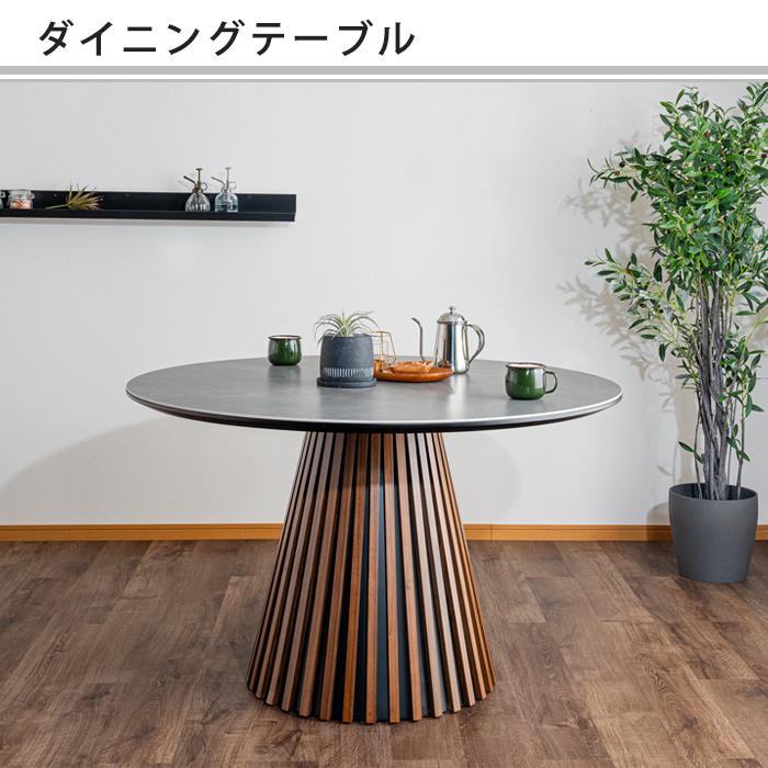 ダイニングテーブル 4人掛け 丸テーブル モダン シンプル 天然木 ダイニングテーブル 4人掛け 丸テーブル モダン シンプル 天然木