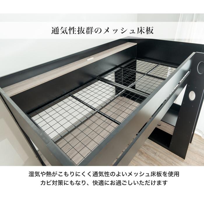 システムベッド シングル ロフト ハイタイプ デスク 収納 メッシュ床板