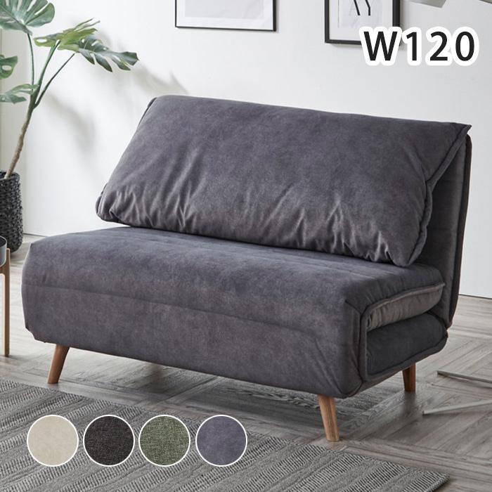 ソファー ソファーベット ソファ セミダブル ファブリック 撥水 新生活