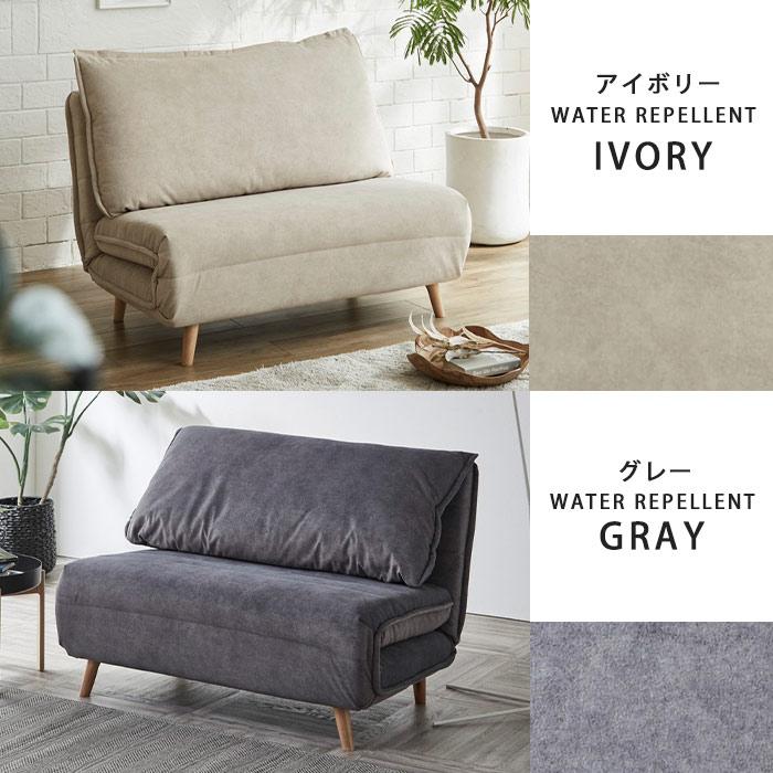 ソファー ソファーベット ソファ セミダブル ファブリック 撥水 新生活