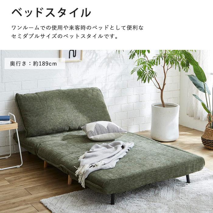 ソファー ソファーベット ソファ セミダブル ファブリック 撥水 新生活