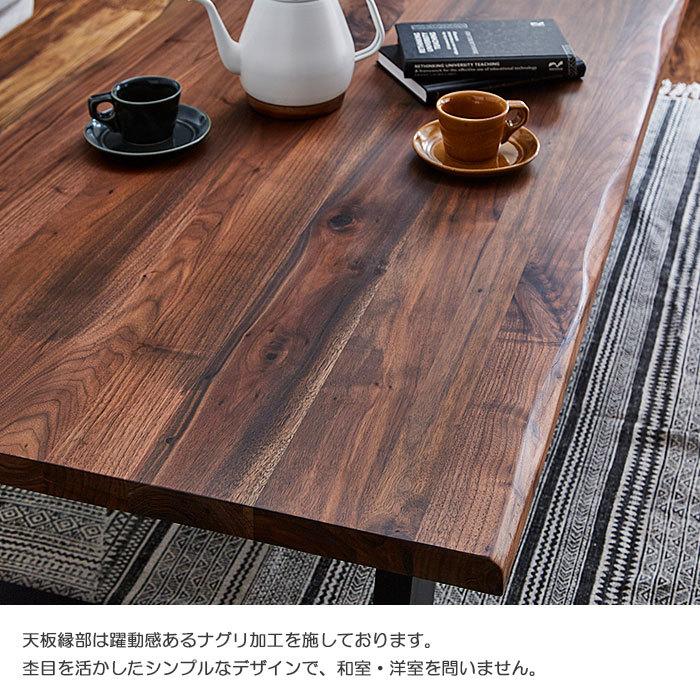 リビングテーブル センターテーブル ローテーブル 座卓 幅150 無垢材
