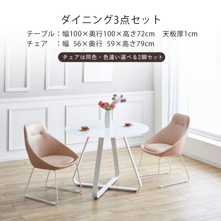 ダイニング3点セット チェア 2脚 テーブル カフェテーブル 2人掛け  