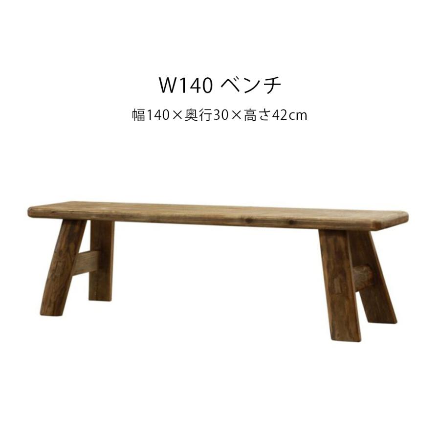 一人暮らし 新生活 大川 木工祭 ベンチ 幅140 ダイニング ベンチ おしゃれ ナチュラル