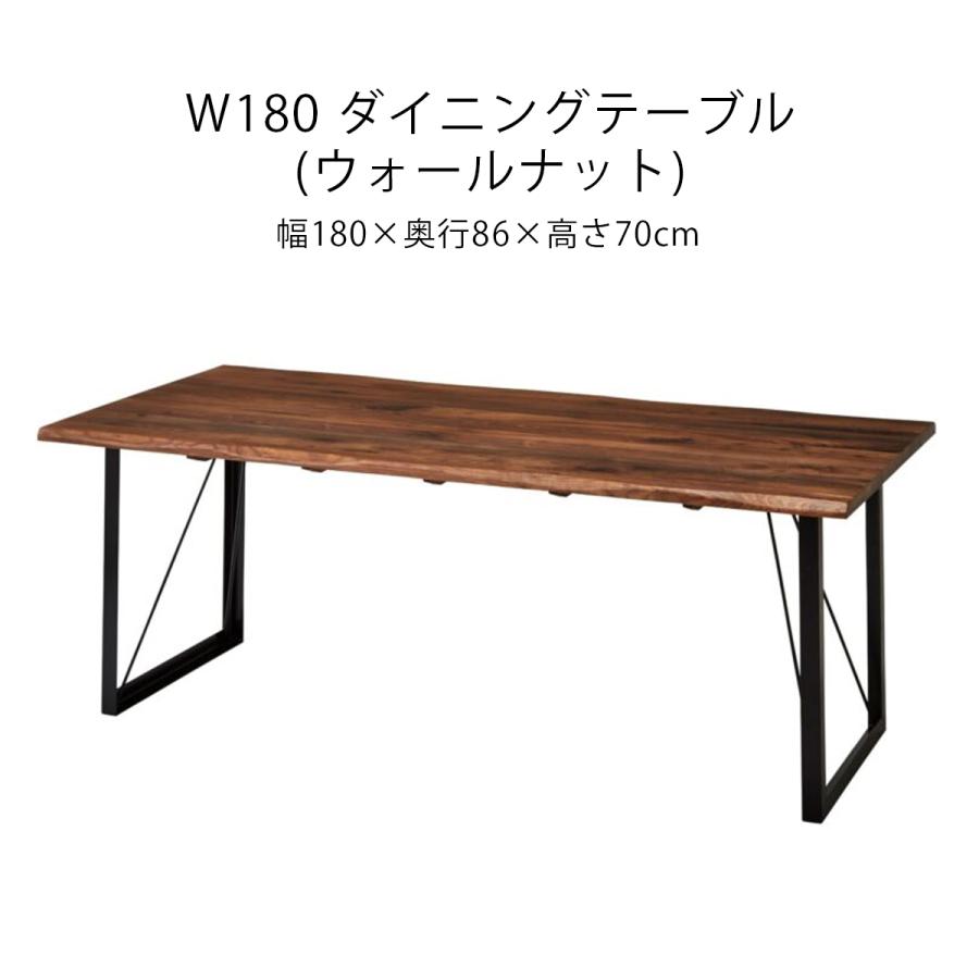 ダイニングテーブル 幅180 無垢材 ウォールナット アイアン脚 新生活