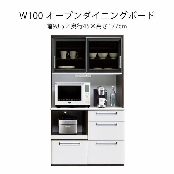 （株）大雪木工　キャメル　フルーラ35 オープンダイニングボード　北海道　食器棚 株）大雪木工 キャメル フルーラ35 オープンダイニングボード 北海道