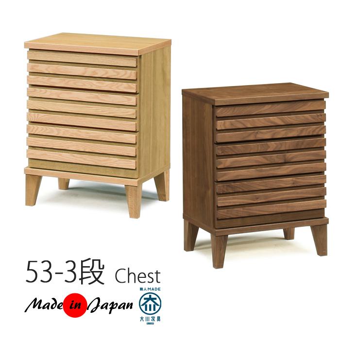 チェスト ハイチェスト 収納タンス 幅53cm 3段 格子 無垢材 新生活