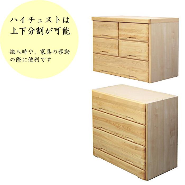 ハイチェスト 幅105 ひのき 収納 和ダンス 引出し 箱組 丈夫 新生活