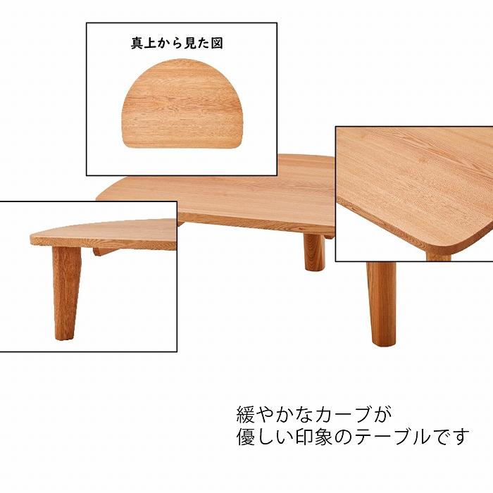 センターテーブル 幅110 半円 ローテーブル 座卓 コンパクト 新生活