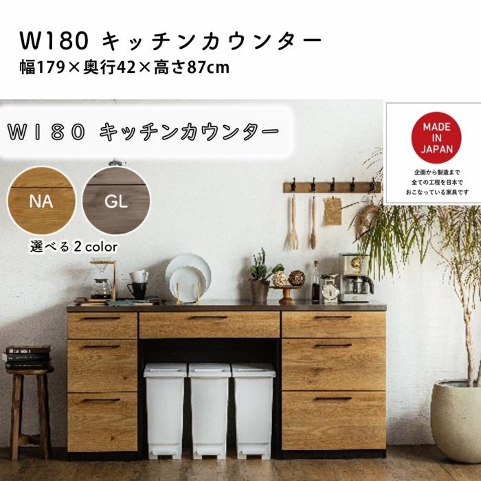 キッチンカウンター 幅180 キッチンボード レンジ台 キッチン キッチンカウンター 幅180 キッチンボード レンジ台 キッチン