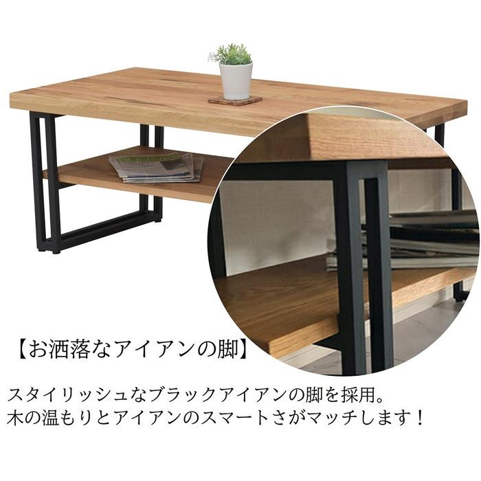 センターテーブル 幅105 ローテーブル おしゃれ 新生活 一人暮らし