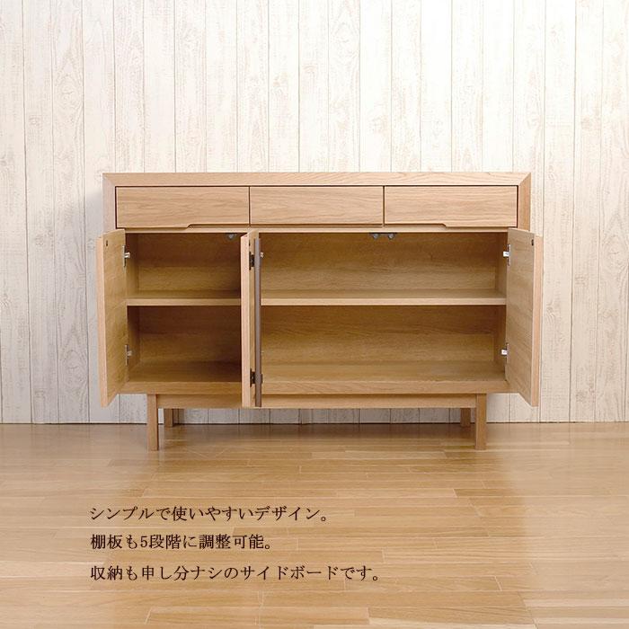 【かっちゃん】リビングボード　横幅124cm 送料込み 楽天市場】【送料無料】MARGA マルガ 幅150cm サイドボード
