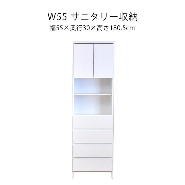 幅55 サニタリーチェスト収納 ランドリー すき間収納 ハイチェスト 新生活 一人暮らし ブラックフライデー ハロウィン プレゼント | 