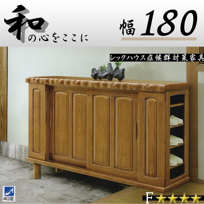 和風 下駄箱 靴箱 シューズボックス 完成品 幅180cm 新生活 一人暮らし ブラックフライデー ハロウィン プレゼント |  | 02