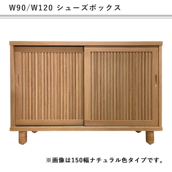 ◇シューズボックス◇下駄箱◇木目調◇大阪兵庫京都奈良滋賀和歌山◇ 楽天市場】下駄箱 シューズボックス 幅120cm 完成品 大容量