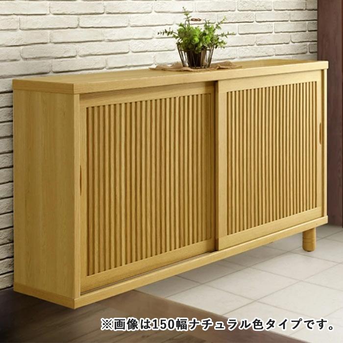 幅90 幅120 格子 シューズボックス 下駄箱 和家具新生活