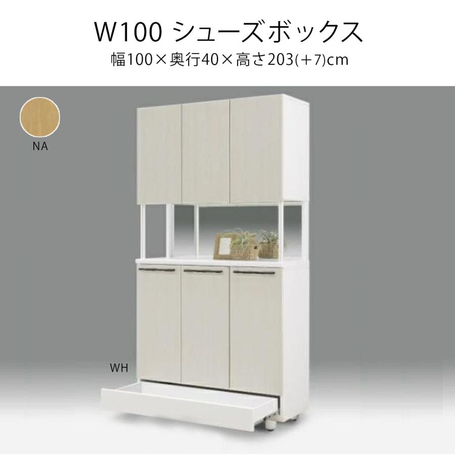 幅100 シューズボックス 下駄箱 玄関収納 ハイタイプ新生活 幅100 シューズボックス 下駄箱 玄関収納 ハイタイプ新生活