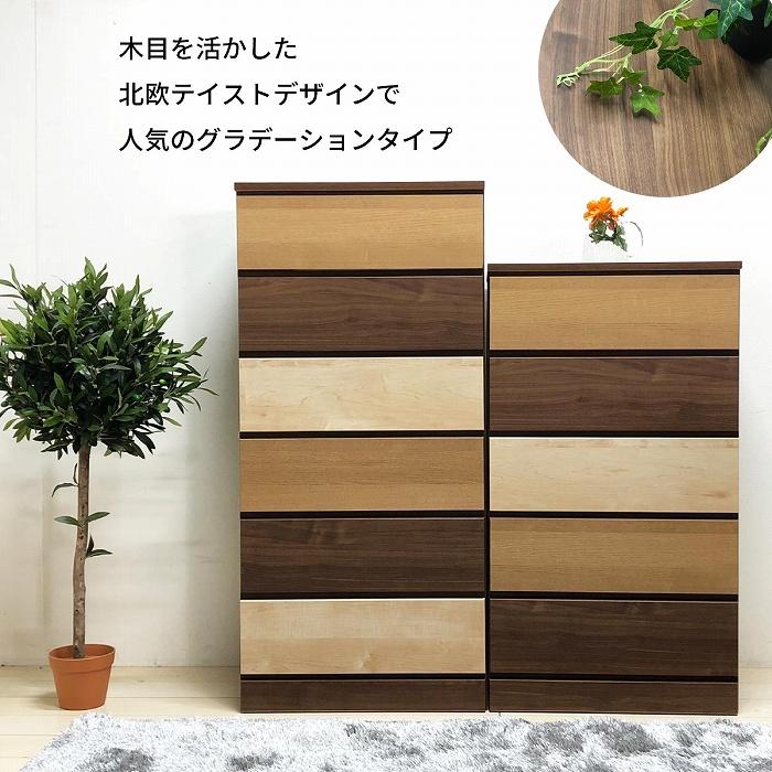 5段チェスト 整理タンス 幅60cm ハイタイプ 新生活 一人暮らし