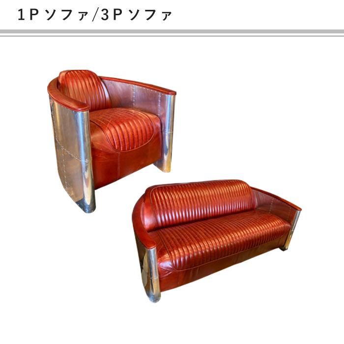 ソファ 単品 1人掛 3人掛 レトロ アメリカン ポップ アンティーク 新