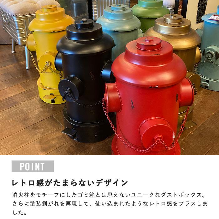 ダストボックス ごみ箱 アメリカン レトロ かわいい ポップ オブジェ