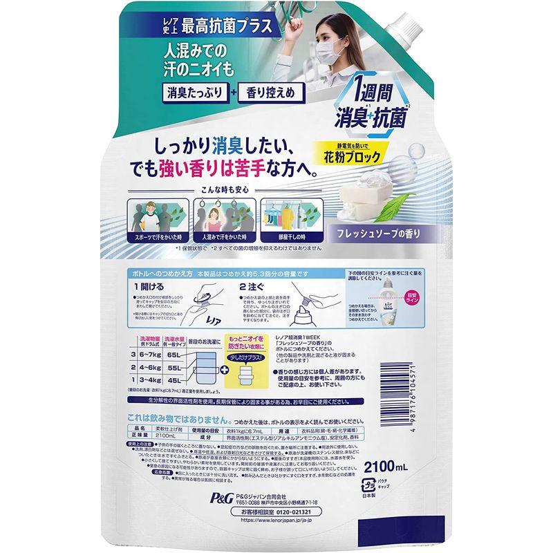 少し豊富な贈り物少し豊富な贈り物ケース販売 大容量 レノア 超消臭