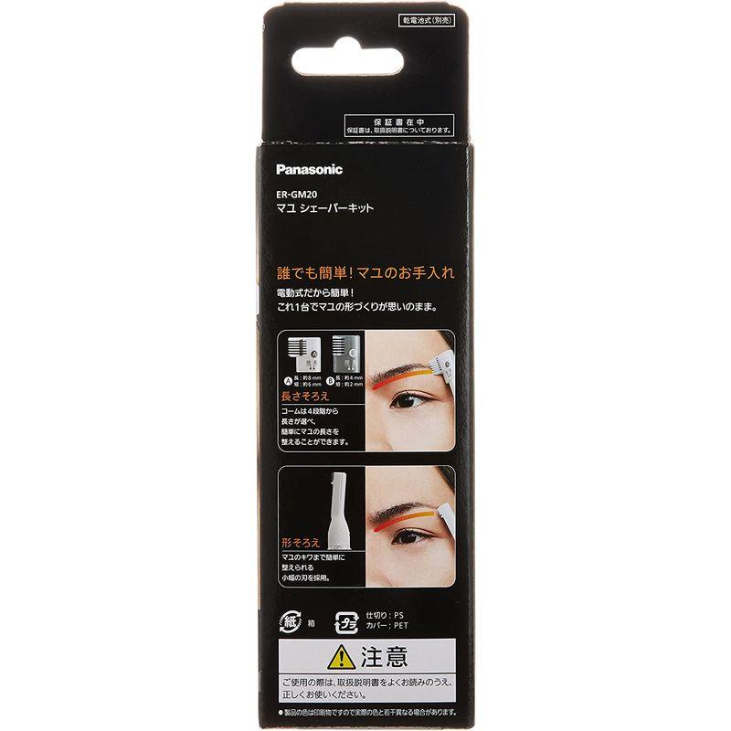 71%OFF!】 パナソニック マユシェーバー 黒 ER-GM20-K 眉毛、フェイスシェーバー パナソニック マユシェーバー 黒 ER-GM20-K