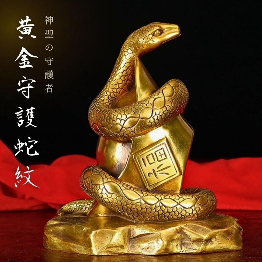 風水 置物 黄金守護蛇紋 開運 蛇 銅 彫刻 ヘビ 巳のお守り 風水 置物 黄金守護蛇紋 開運 蛇 銅 彫刻 ヘビ 巳のお守り