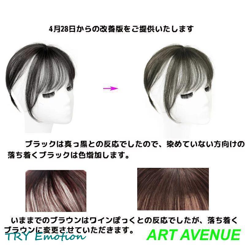 3D構造前髪ウィッグ 人毛100% 分け目 手植え 用 ヘアピース 3D構造前髪ウィッグ 人毛100% 分け目 手植え 用 ヘアピース