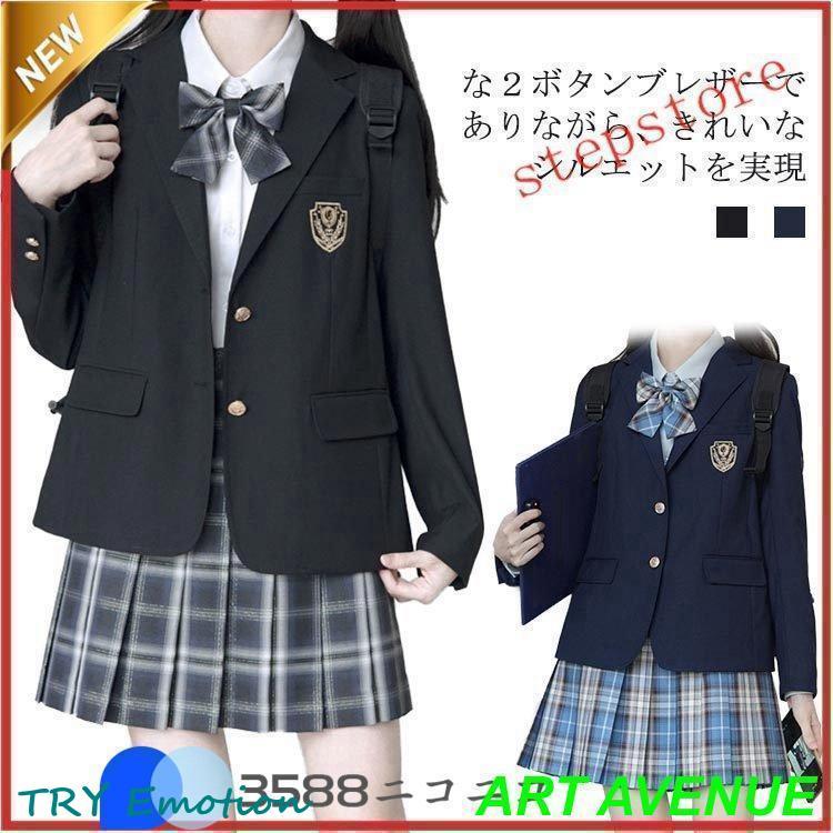 スクールブレザー 制服 ジャケット 学生 中学生 高校生 女子高生 スクールブレザー 制服 ジャケット 学生 中学生 高校生 女子高生