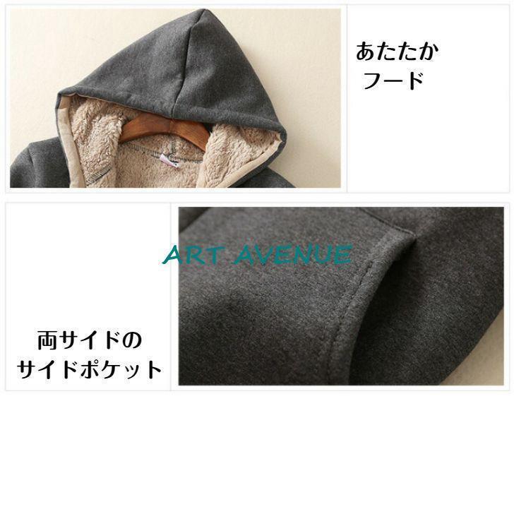 防風 裏ボア 防寒 暖かい あったか フード付き ボアパーカー 防風 裏ボア 防寒 暖かい あったか フード付き ボアパーカー