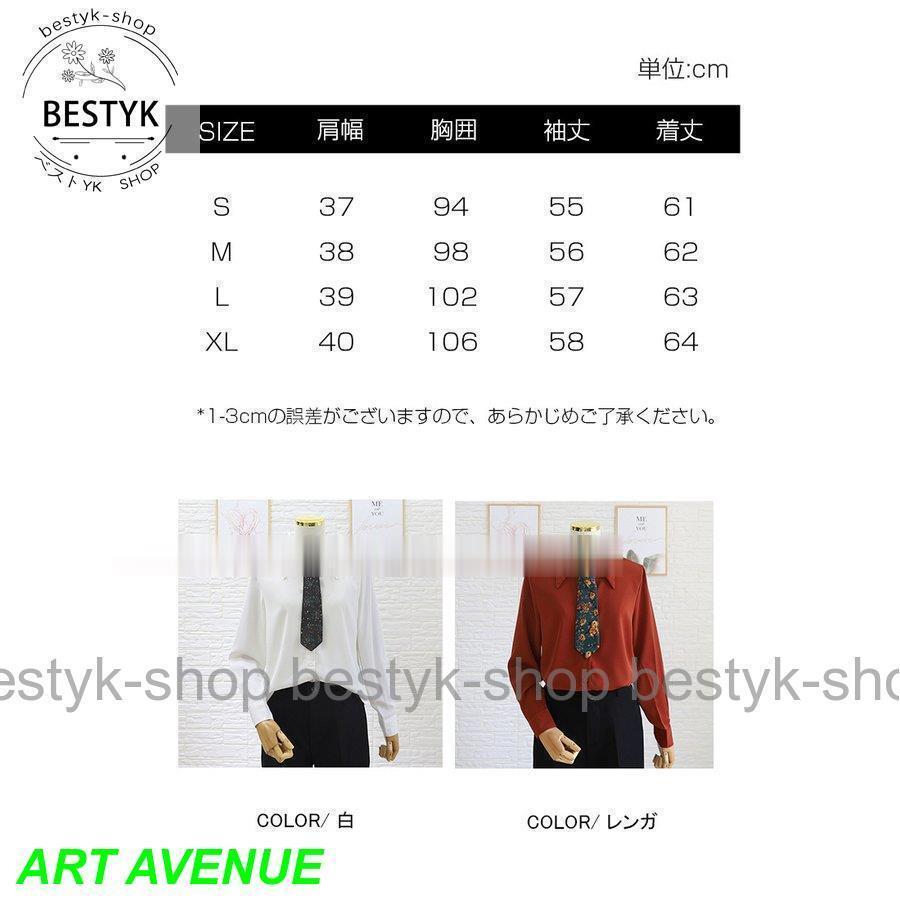 ブラウス 秋 レディース 秋服 シャツブラウス 長袖 きれいめ 白 ブラウス 秋 レディース 秋服 シャツブラウス 長袖 きれいめ 白