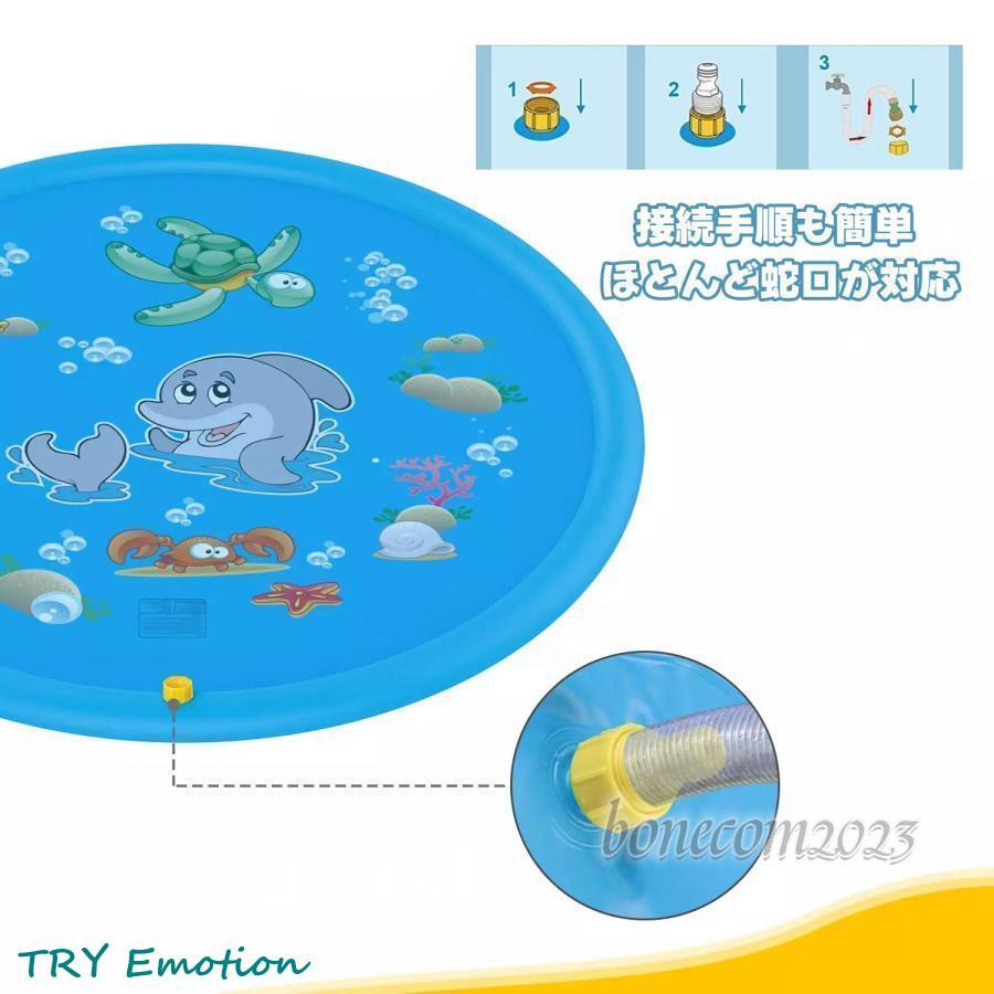 ウォーター プレイマット 屋外用 150cm 噴水 マット ビニール プール 幼児 子供 子ども 野外 屋外 家庭 夏 水遊び 散水 噴水 シャワーマット スプラッシュ｜ms-conveni｜02