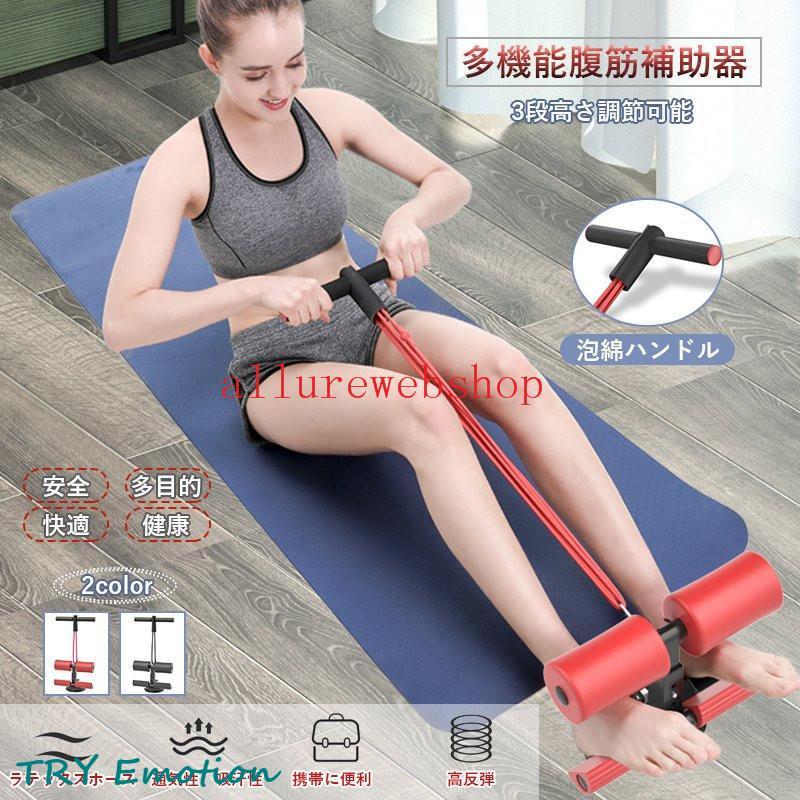 筋トレ 腹筋 腹筋補助器具 フィットネス ダイエット 運動 筋トレ 腹筋 腹筋補助器具 フィットネス ダイエット 運動